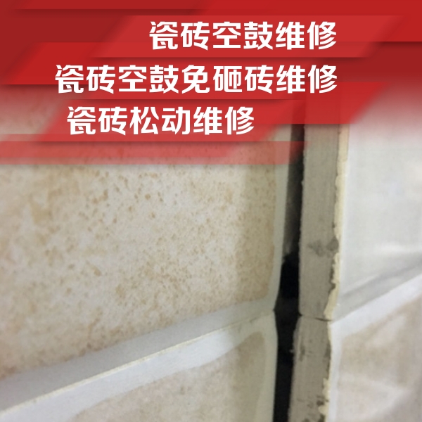 武宣瓷砖空鼓维修公司分享瓷砖胶薄贴法的具体操作步骤